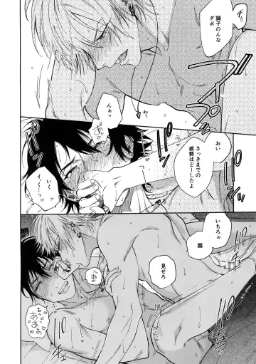 [Onna] Yoi no Manimani Fhentai - Page 29