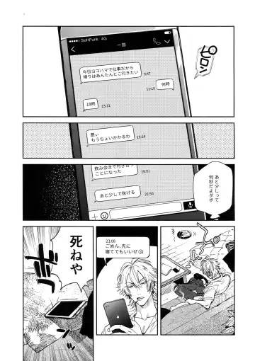 [Onna] Yoi no Manimani Fhentai - Page 4