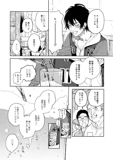 [Onna] Yoi no Manimani Fhentai - Page 6