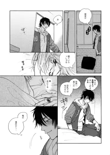 [Onna] Yoi no Manimani Fhentai - Page 8