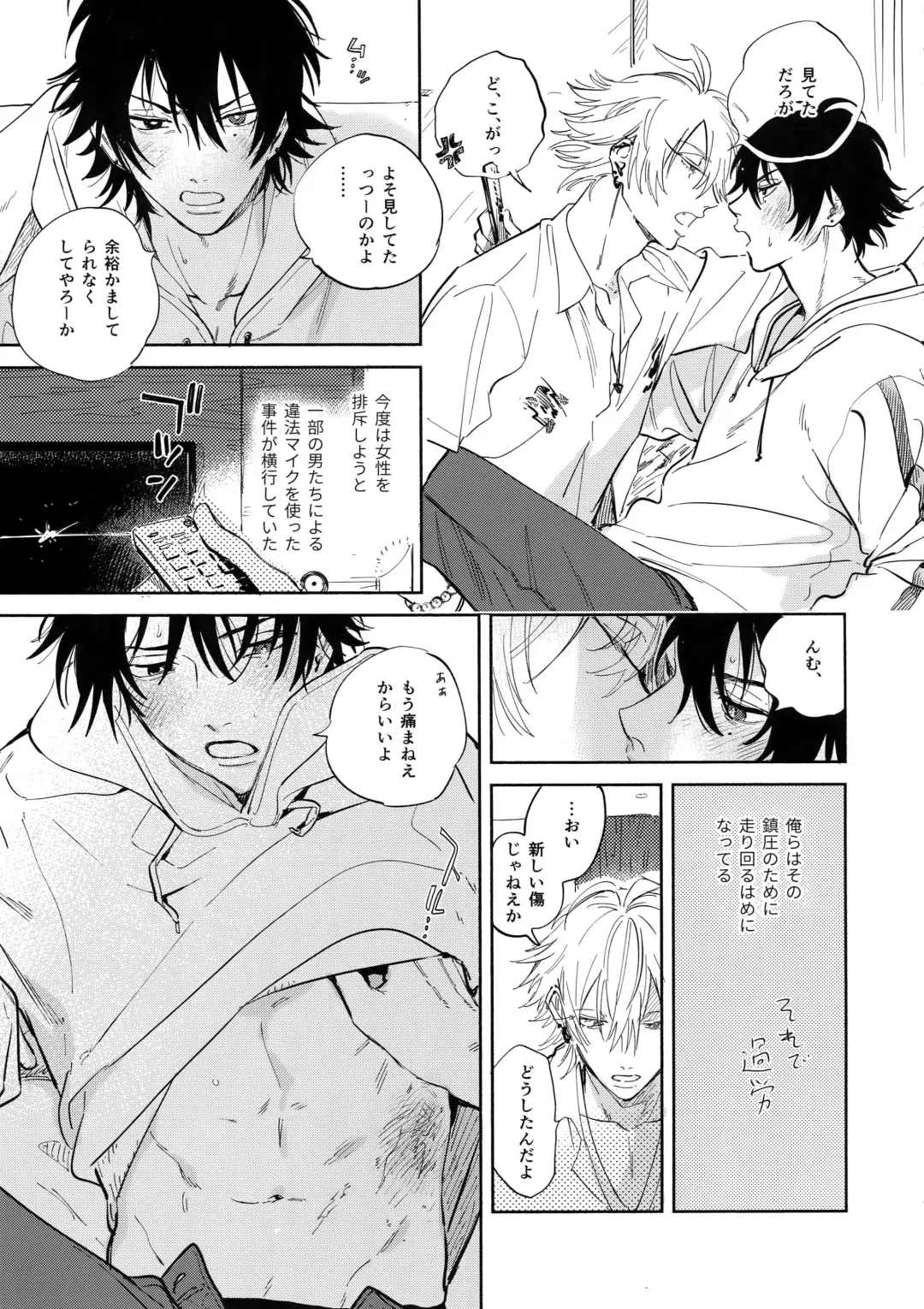 [Onna] Otoko no Songen Fhentai.net - Page 6