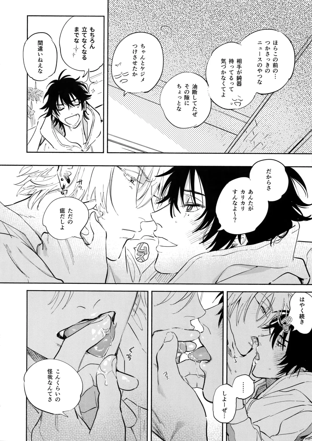 [Onna] Otoko no Songen Fhentai.net - Page 7