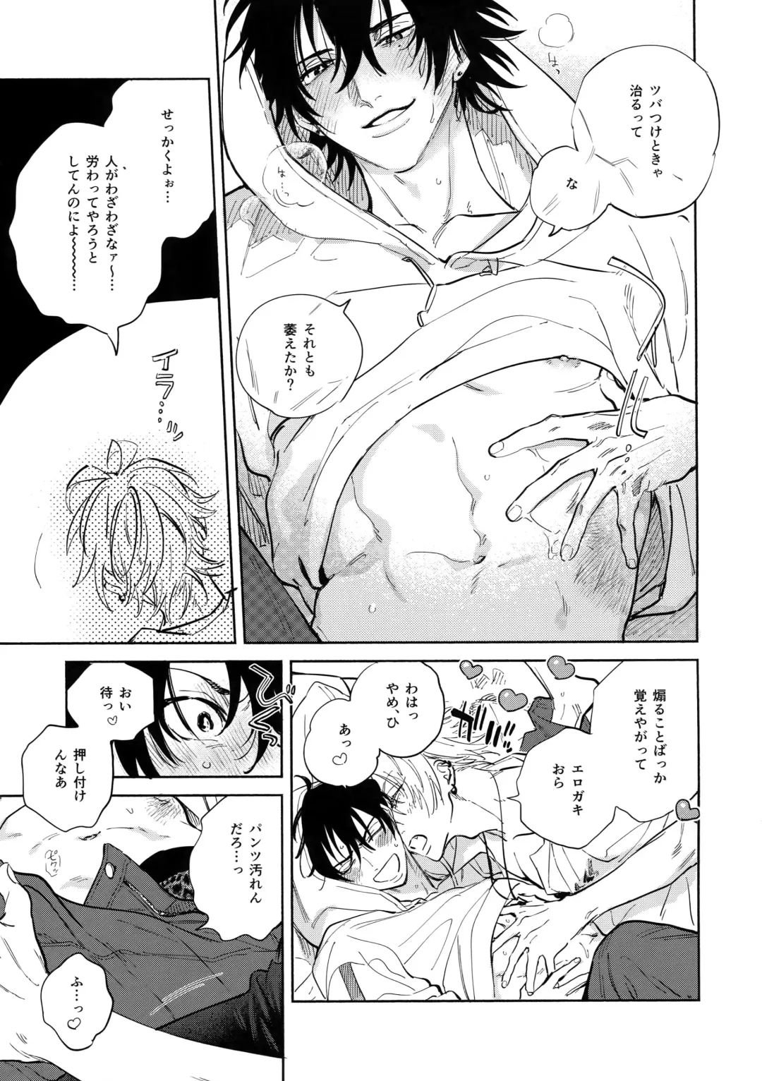 [Onna] Otoko no Songen Fhentai.net - Page 8