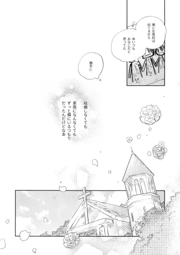 [Onna] Otoko no Songen Fhentai.net - Page 16