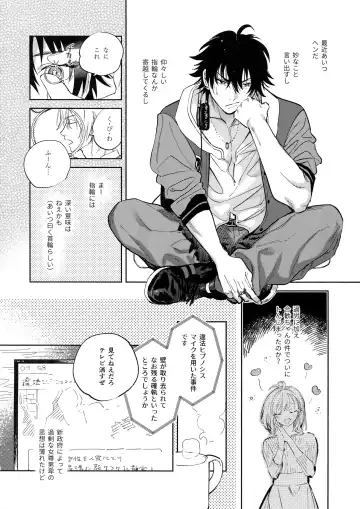 [Onna] Otoko no Songen Fhentai.net - Page 5