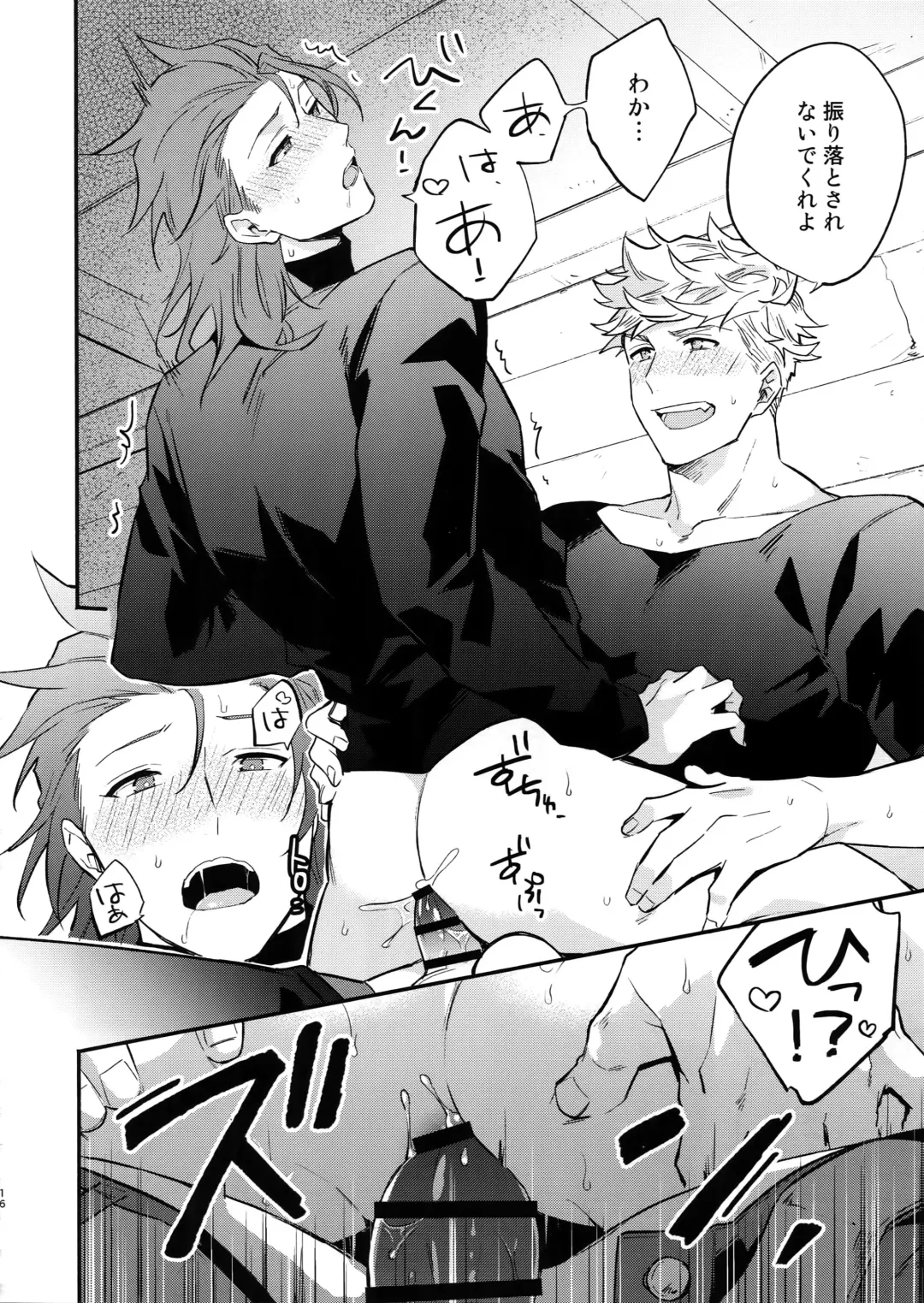 [Touya Tsuduru] Tsudzuki wa Atode Fhentai - Page 15