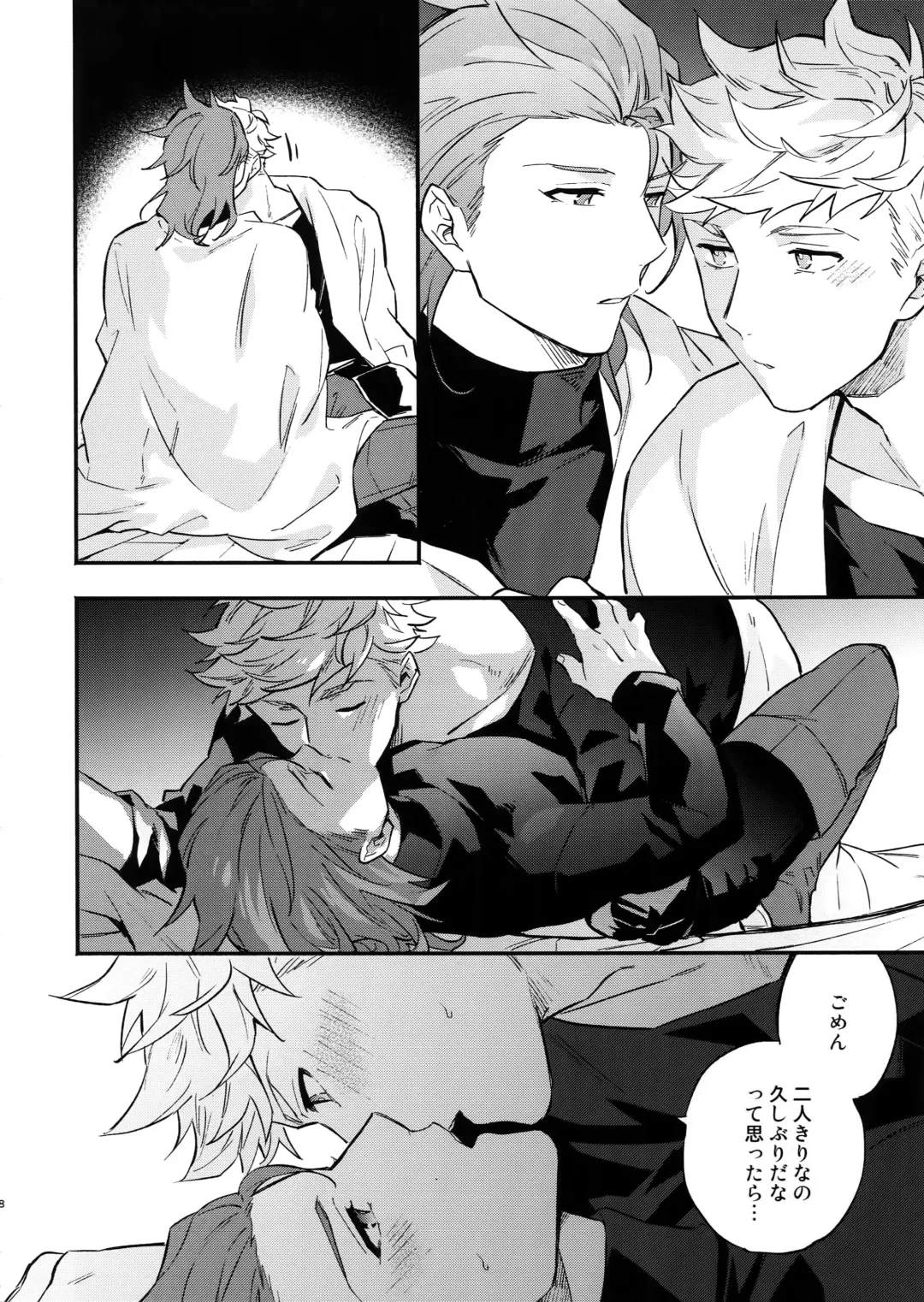 [Touya Tsuduru] Tsudzuki wa Atode Fhentai - Page 7