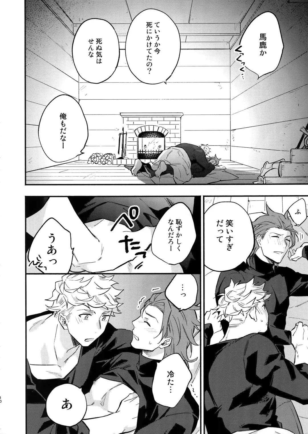 [Touya Tsuduru] Tsudzuki wa Atode Fhentai - Page 9