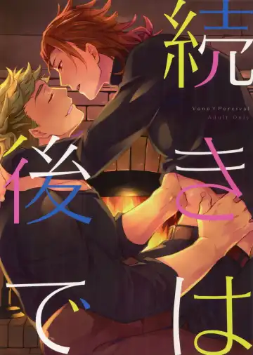 [Touya Tsuduru] Tsudzuki wa Atode - Fhentai