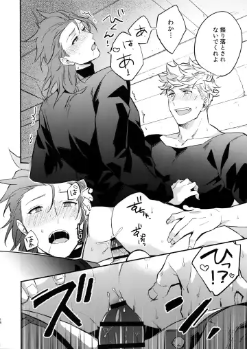 [Touya Tsuduru] Tsudzuki wa Atode Fhentai - Page 15