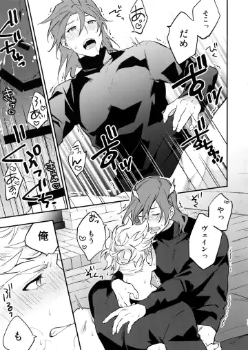 [Touya Tsuduru] Tsudzuki wa Atode Fhentai - Page 16