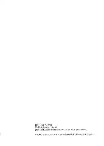 [Touya Tsuduru] Tsudzuki wa Atode Fhentai - Page 21