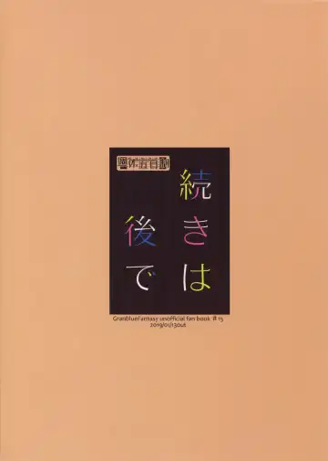 [Touya Tsuduru] Tsudzuki wa Atode Fhentai - Page 22