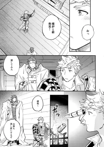 [Touya Tsuduru] Tsudzuki wa Atode Fhentai - Page 4