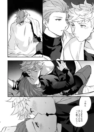 [Touya Tsuduru] Tsudzuki wa Atode Fhentai - Page 7