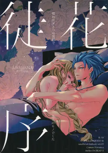 Read [Katou Chakichi] ADABANA Prologue - Fhentai