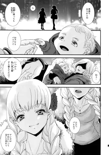 [Katou Chakichi] ADABANA Prologue Fhentai - Page 2