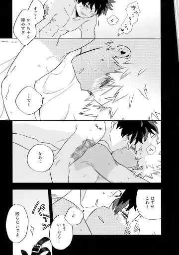 [Ajisuru] Manatsu no Junjou Fhentai - Page 12