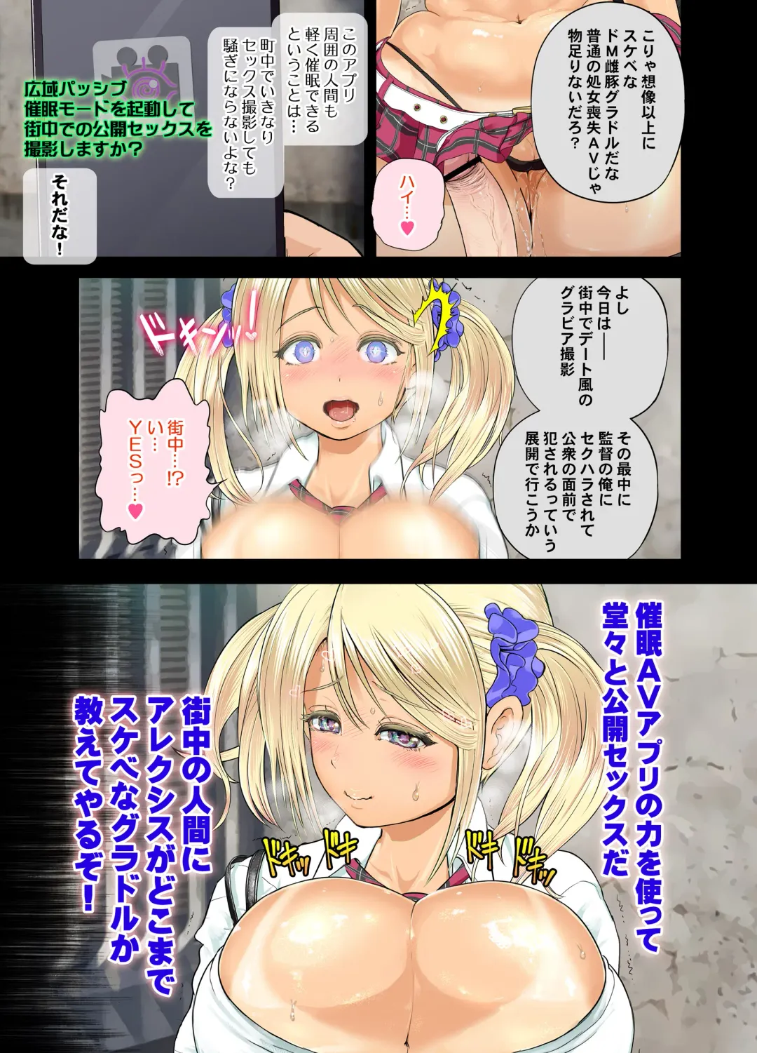 [Rebis] Saimin AV Appli COMIC Dai 2-kan Alexis Hen Fhentai - Page 18