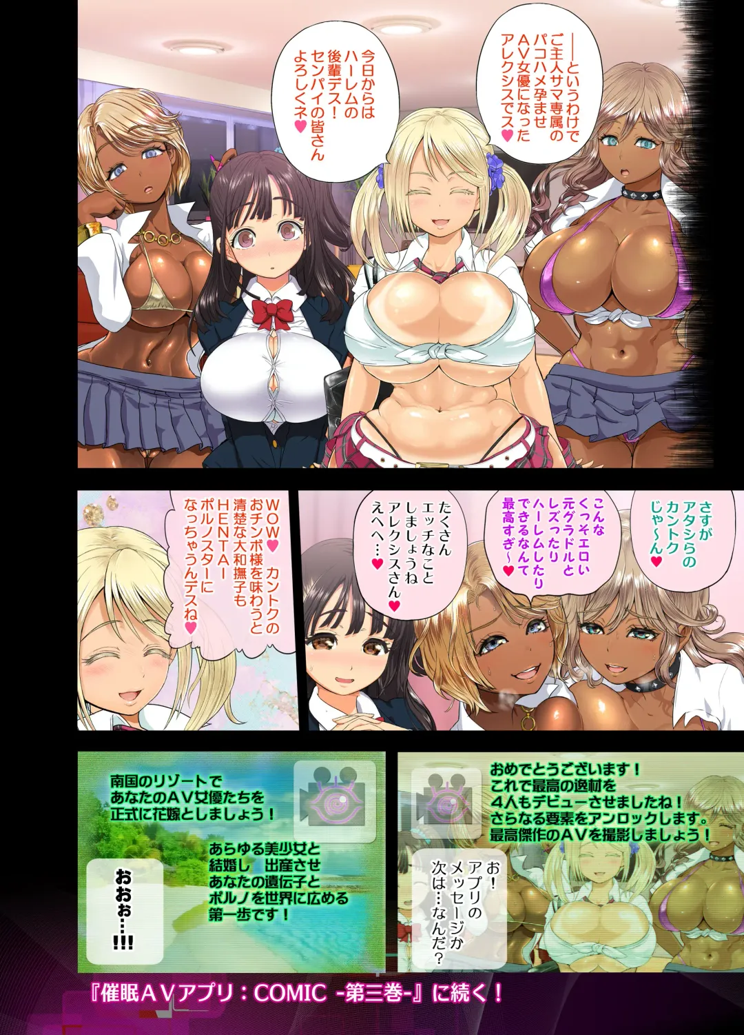 [Rebis] Saimin AV Appli COMIC Dai 2-kan Alexis Hen Fhentai - Page 47