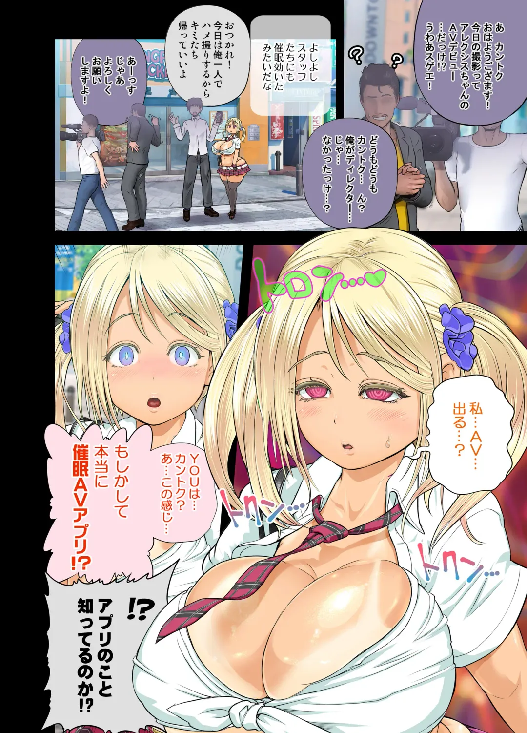 [Rebis] Saimin AV Appli COMIC Dai 2-kan Alexis Hen Fhentai - Page 9