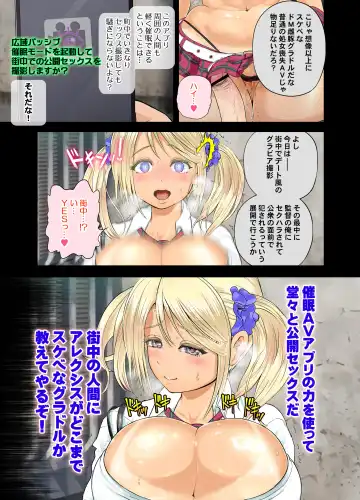 [Rebis] Saimin AV Appli COMIC Dai 2-kan Alexis Hen Fhentai - Page 18