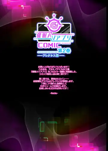 [Rebis] Saimin AV Appli COMIC Dai 2-kan Alexis Hen Fhentai - Page 2
