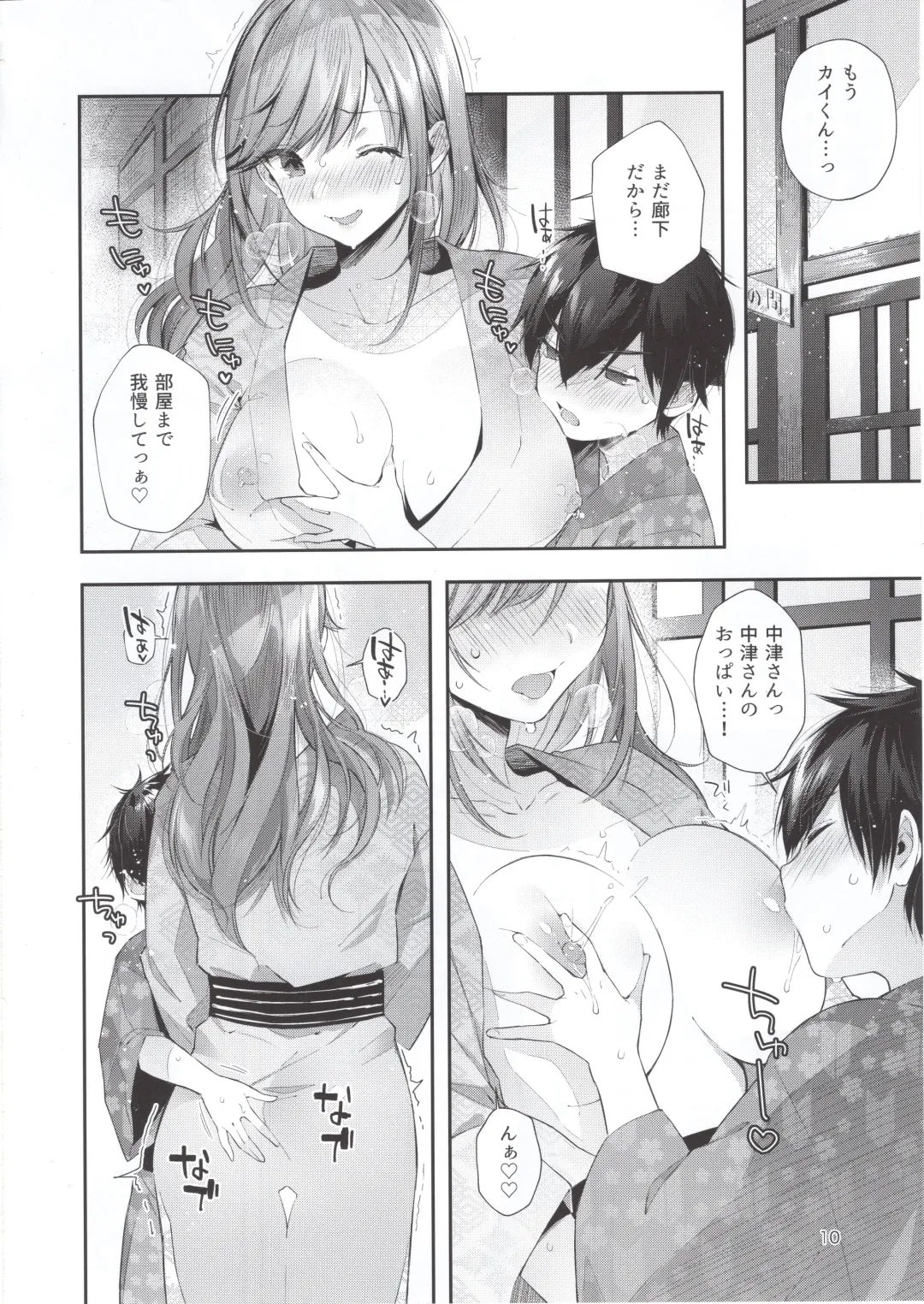 [Suihei Sen] Kashikiri Pai Onsen Fhentai.net - Page 11