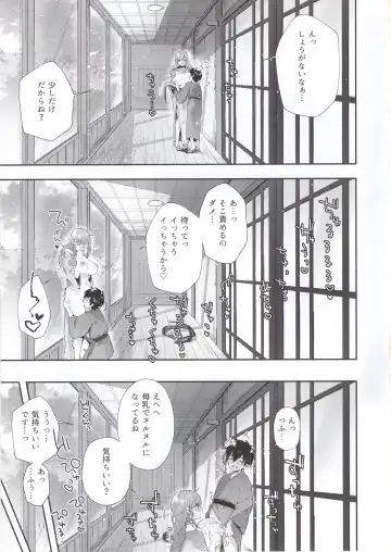 [Suihei Sen] Kashikiri Pai Onsen Fhentai.net - Page 12