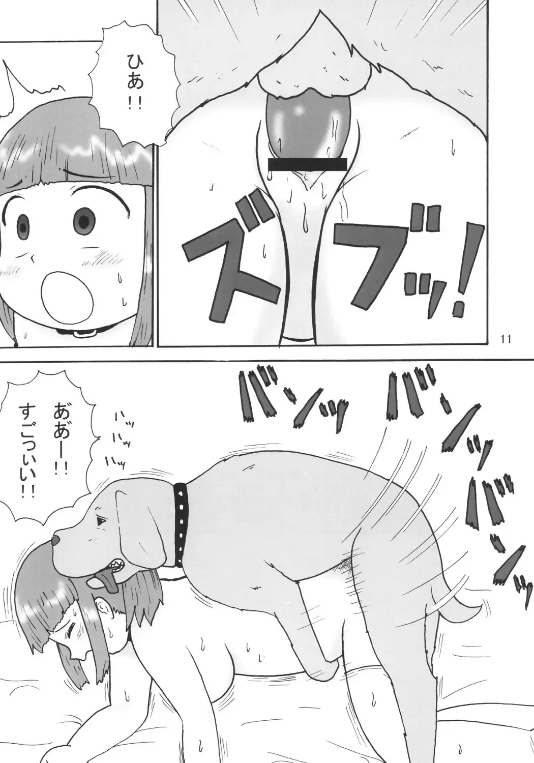 [School Izumi] Hyper DX! Fhentai - Page 10