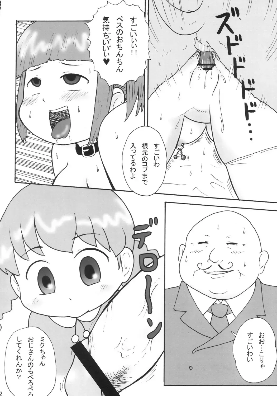 [School Izumi] Hyper DX! Fhentai - Page 11