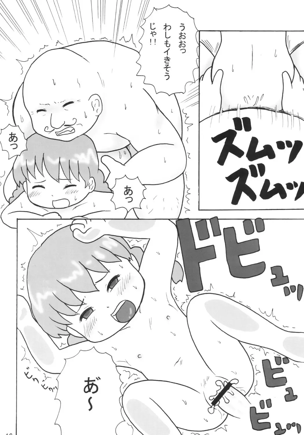 [School Izumi] Hyper DX! Fhentai - Page 14