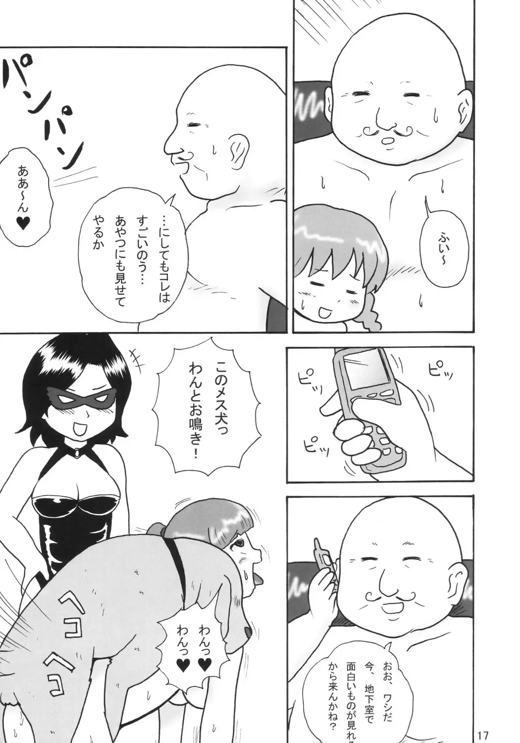 [School Izumi] Hyper DX! Fhentai - Page 15