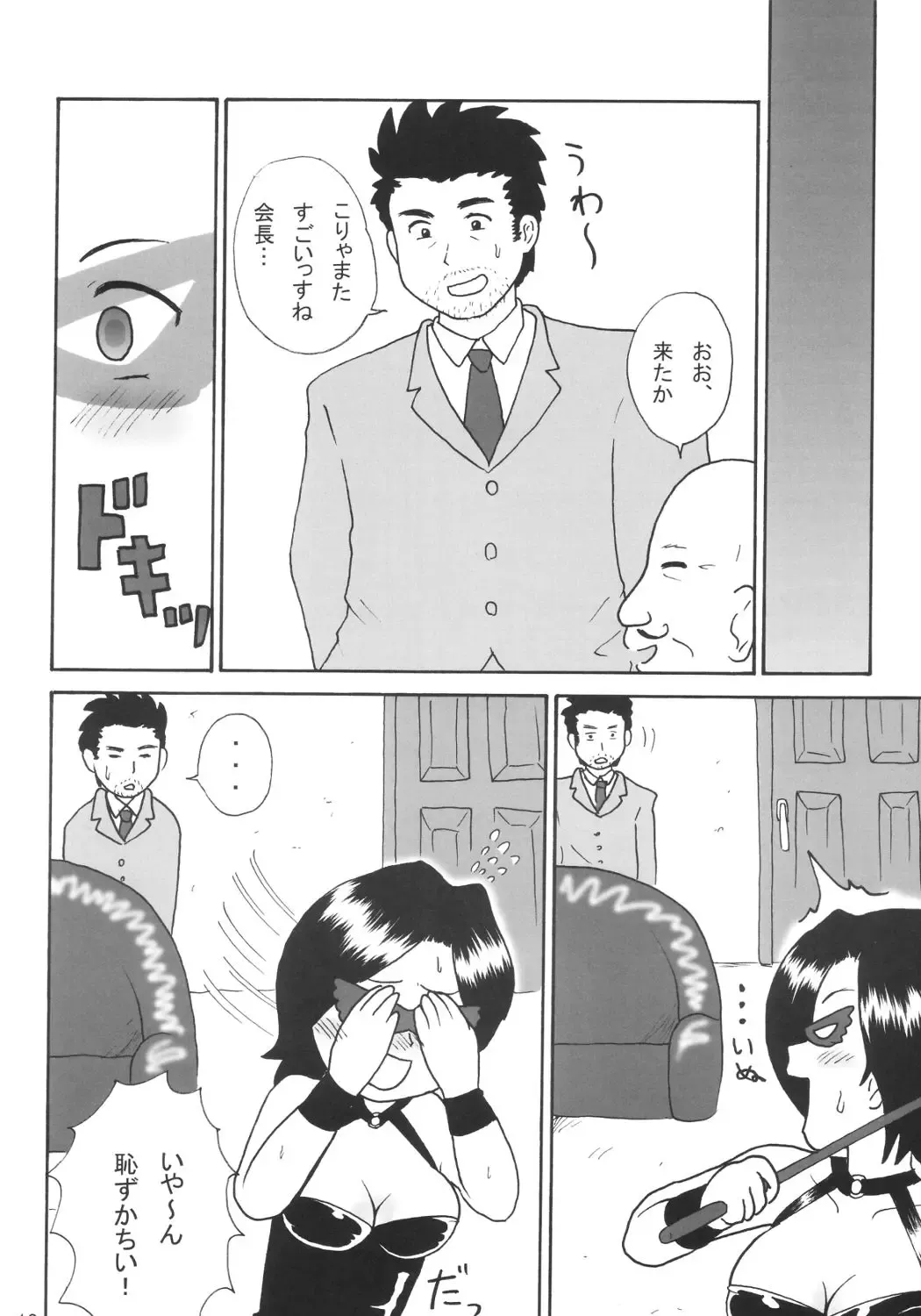 [School Izumi] Hyper DX! Fhentai - Page 16