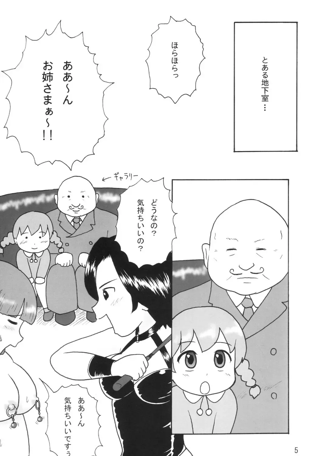 [School Izumi] Hyper DX! Fhentai - Page 4