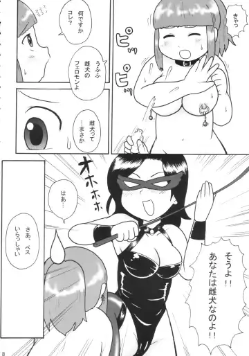 [School Izumi] Hyper DX! Fhentai - Page 7