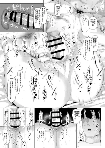 [Chin] Mucchiri to Yawarakai Yuyu-sama o Saimin de Fhentai - Page 12