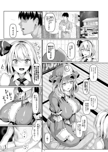 [Chin] Mucchiri to Yawarakai Yuyu-sama o Saimin de Fhentai - Page 22