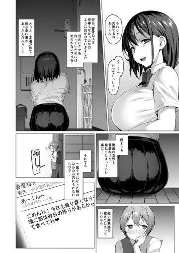 [Satou Kuuki] Netosis ~Haruno Kasumi~ Fhentai - Page 10