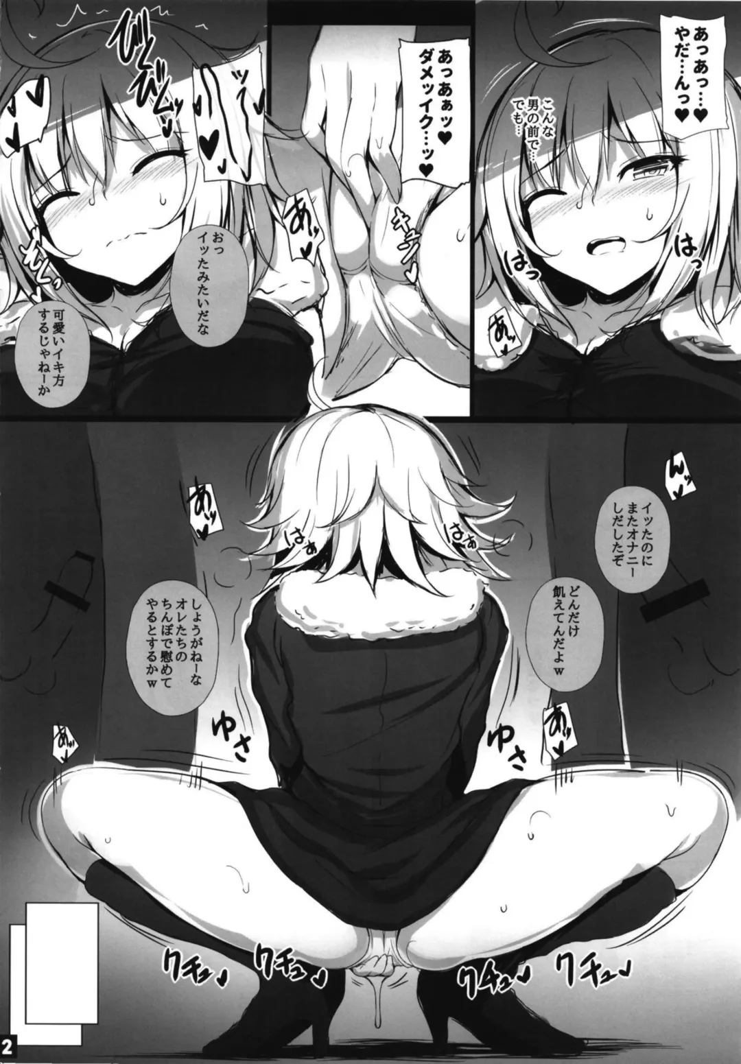 [Migumigu] Jeanne Alter no Ochiru Sama Fhentai.net - Page 12