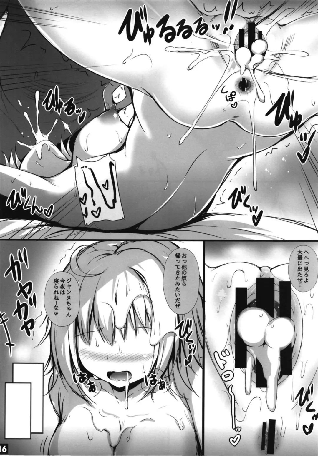 [Migumigu] Jeanne Alter no Ochiru Sama Fhentai.net - Page 16