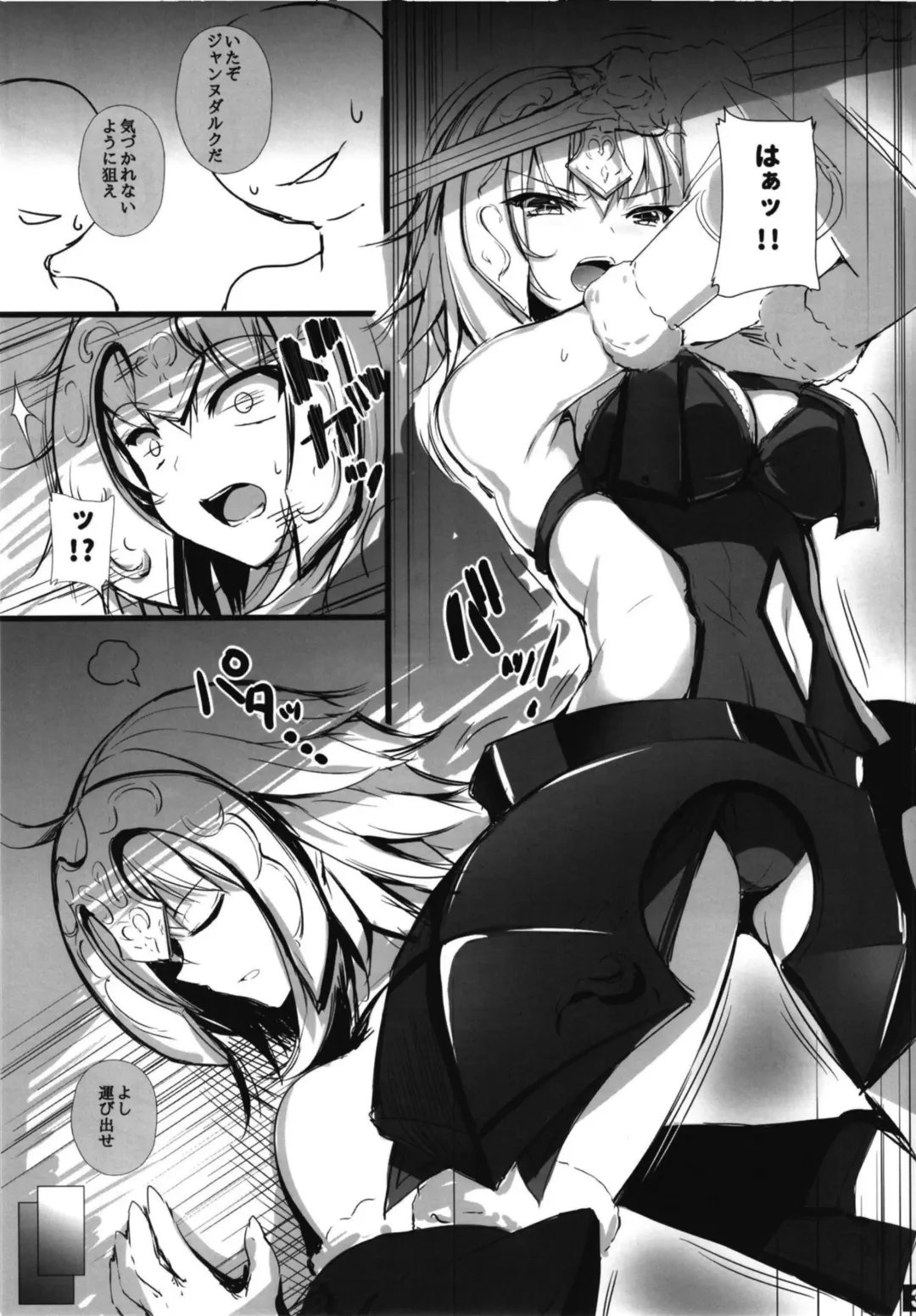 [Migumigu] Jeanne Alter no Ochiru Sama Fhentai.net - Page 3