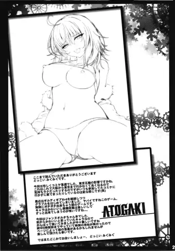 [Migumigu] Jeanne Alter no Ochiru Sama Fhentai.net - Page 29