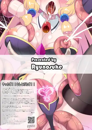 [Ryunosuke] Fukushuu no Elf Liselotte ~Futanari Inmon de Mugen Zecchou!~ Fhentai.net - Page 17