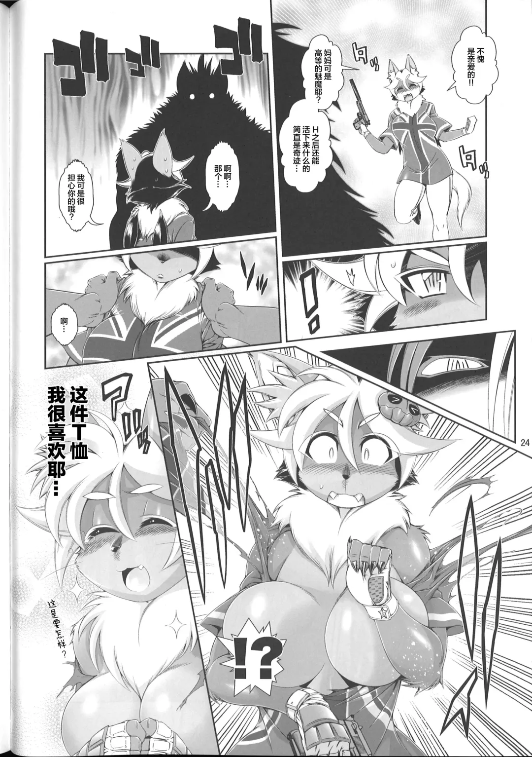 [Amakuchi] Mahou no Juujin Foxy Rena 8 Fhentai.net - Page 26