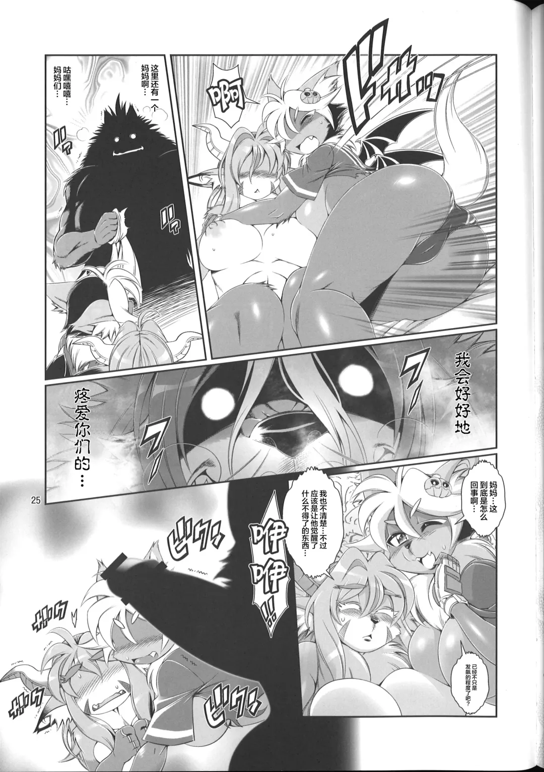 [Amakuchi] Mahou no Juujin Foxy Rena 8 Fhentai.net - Page 27