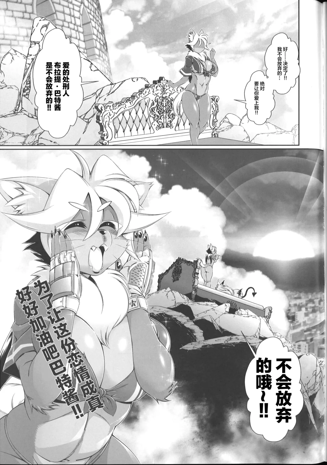 [Amakuchi] Mahou no Juujin Foxy Rena 8 Fhentai.net - Page 31