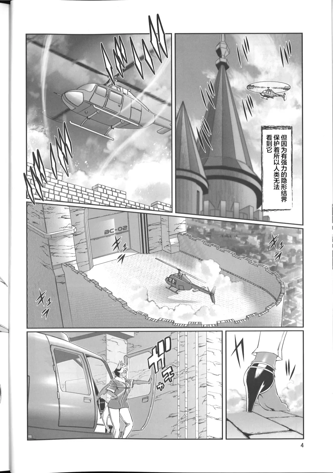 [Amakuchi] Mahou no Juujin Foxy Rena 8 Fhentai.net - Page 6