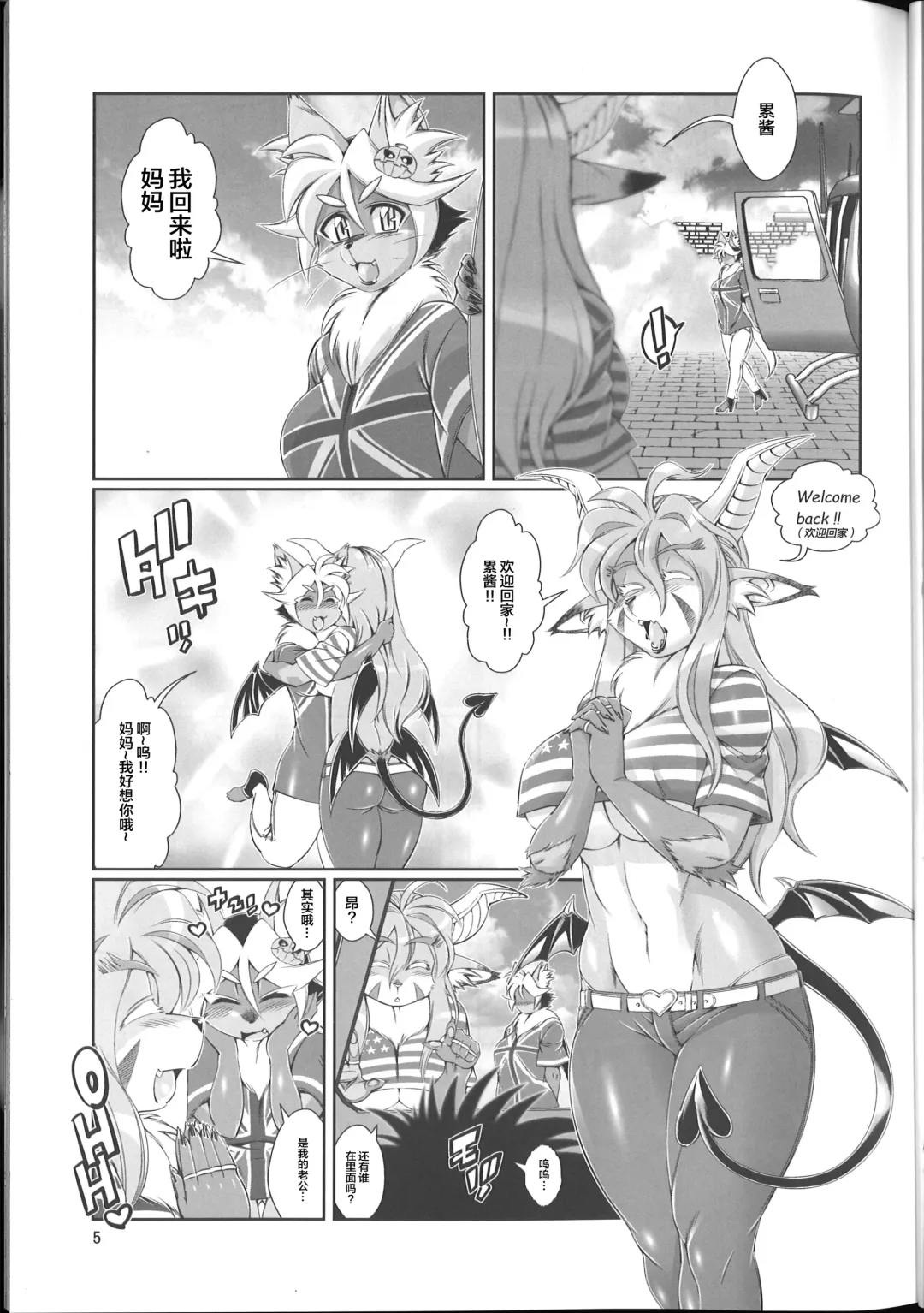 [Amakuchi] Mahou no Juujin Foxy Rena 8 Fhentai.net - Page 7