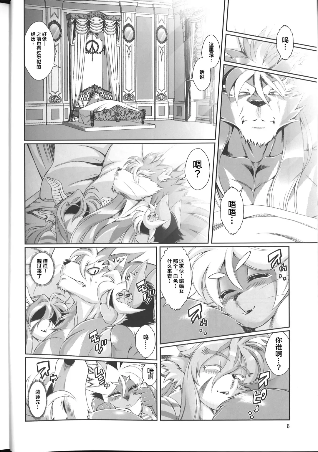 [Amakuchi] Mahou no Juujin Foxy Rena 8 Fhentai.net - Page 8